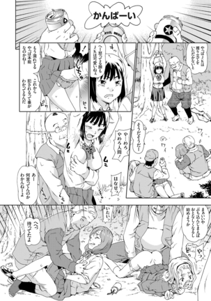 COMIC Grape Vol. 25 Page #79