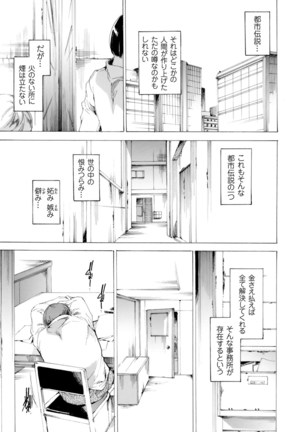 COMIC Grape Vol. 25 Page #54
