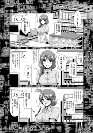 COMIC Grape Vol. 25 Page #35