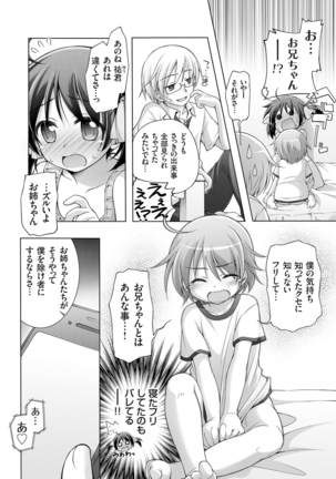 COMIC Grape Vol. 25 Page #165