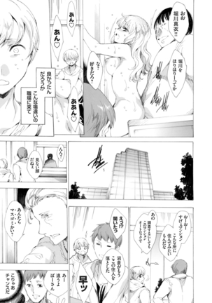 COMIC Grape Vol. 25 Page #58