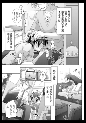 COMIC Grape Vol. 25 Page #160