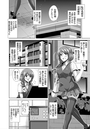 COMIC Grape Vol. 25 Page #37