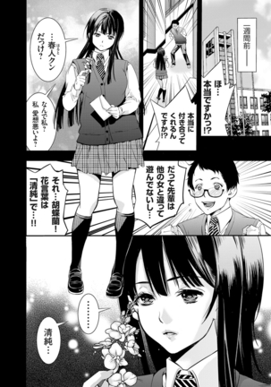 COMIC Grape Vol. 25 Page #135