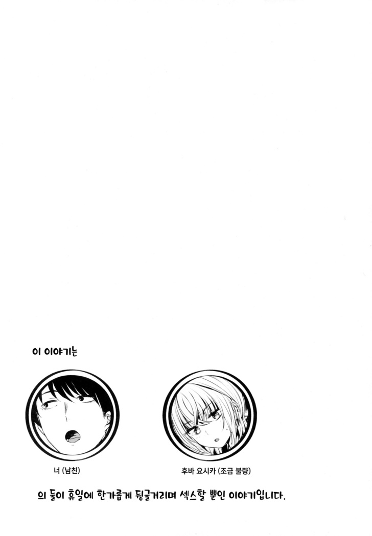 Sukoshi Furyouppoi Onnanoko to Kyuujitsu ni Ie de Daradara Shitai Hon.