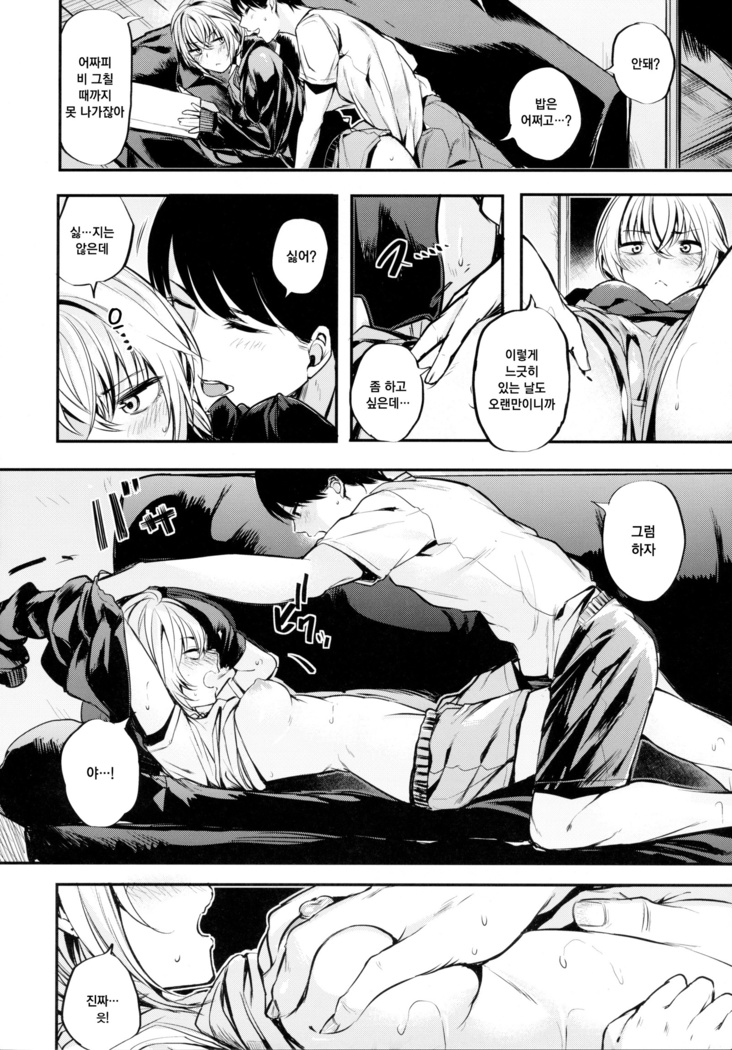 Sukoshi Furyouppoi Onnanoko to Kyuujitsu ni Ie de Daradara Shitai Hon.
