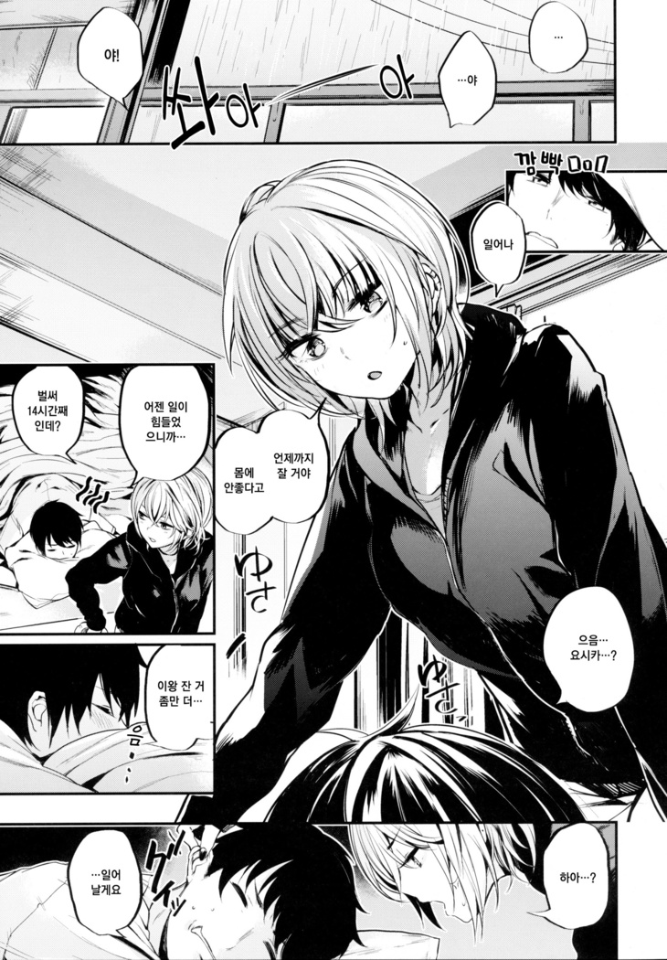 Sukoshi Furyouppoi Onnanoko to Kyuujitsu ni Ie de Daradara Shitai Hon.