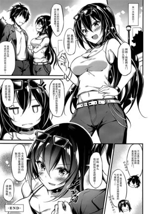 Rikusepa Senkan Nagato mo Otome o Yumemitai Page #19