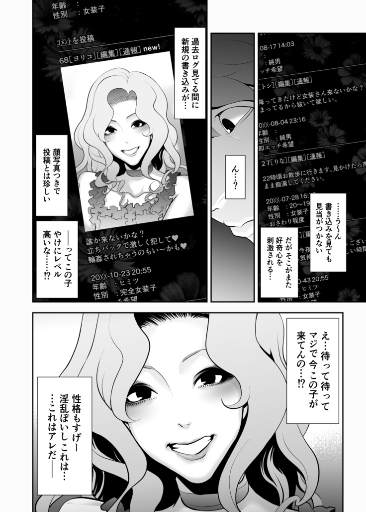 Josoko Hatten Kei ≪Hissoridou Hen≫