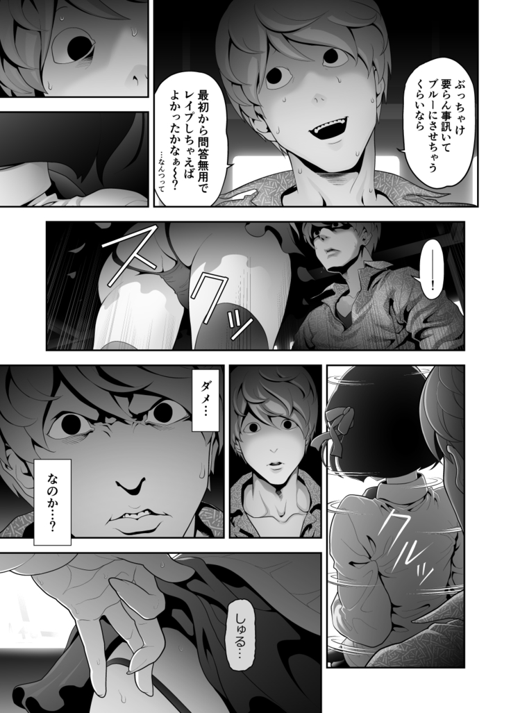 Josoko Hatten Kei ≪Hissoridou Hen≫