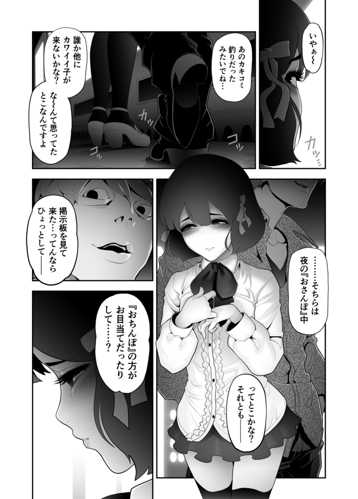 Josoko Hatten Kei ≪Hissoridou Hen≫