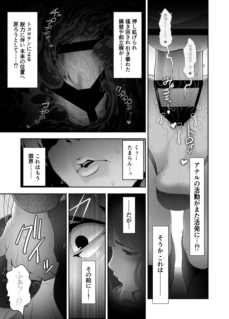 Josoko Hatten Kei ≪Hissoridou Hen≫