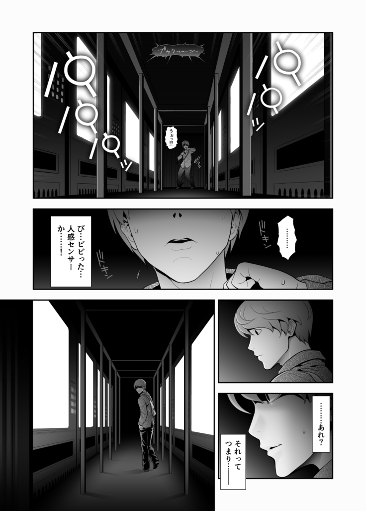Josoko Hatten Kei ≪Hissoridou Hen≫