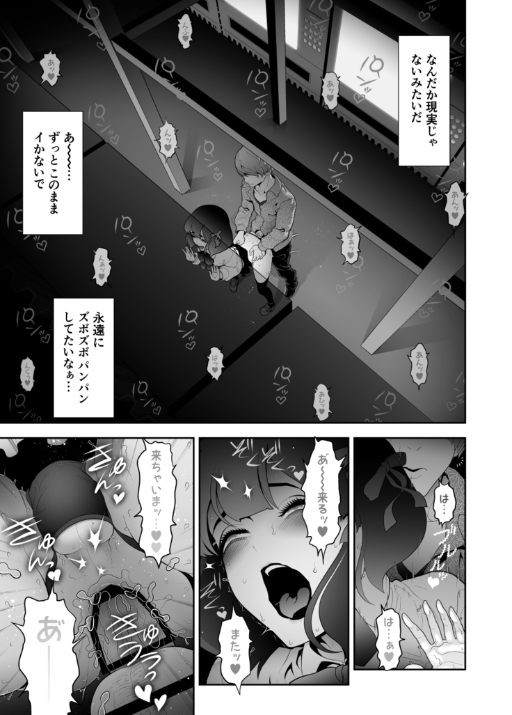 Josoko Hatten Kei ≪Hissoridou Hen≫