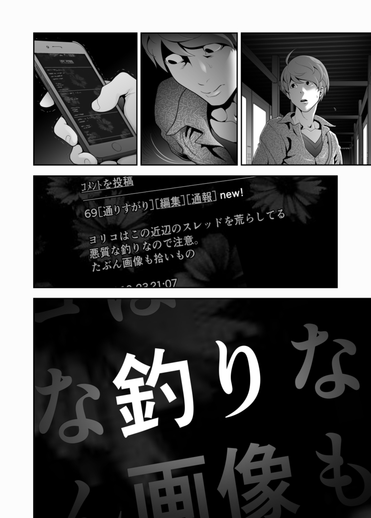 Josoko Hatten Kei ≪Hissoridou Hen≫
