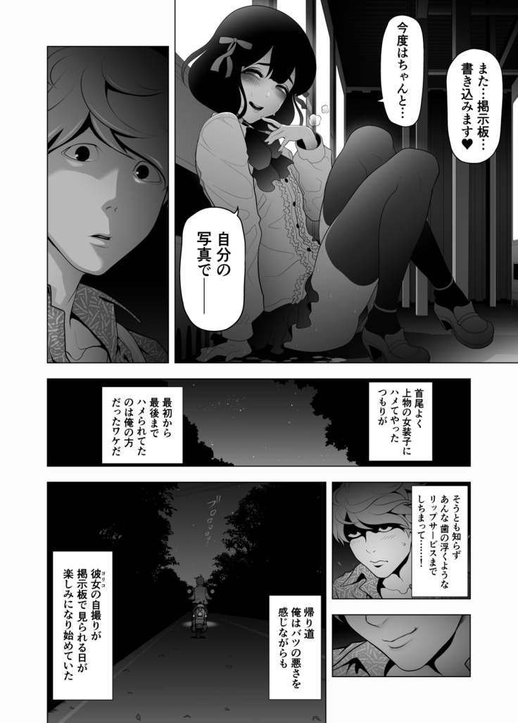 Josoko Hatten Kei ≪Hissoridou Hen≫