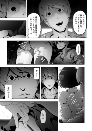 Josoko Hatten Kei ≪Hissoridou Hen≫ Page #24