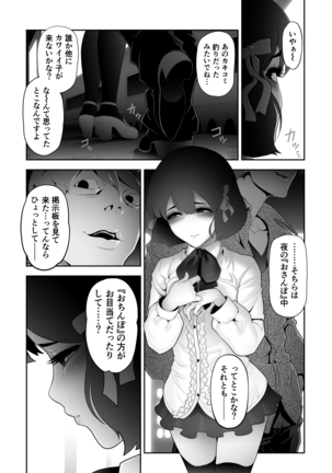 Josoko Hatten Kei ≪Hissoridou Hen≫ Page #17