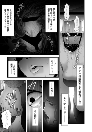 Josoko Hatten Kei ≪Hissoridou Hen≫ Page #34