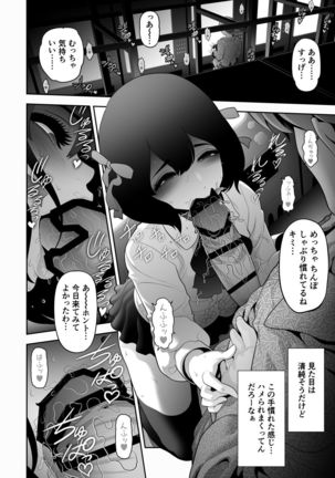 Josoko Hatten Kei ≪Hissoridou Hen≫ Page #21