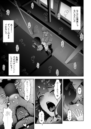 Josoko Hatten Kei ≪Hissoridou Hen≫ Page #32