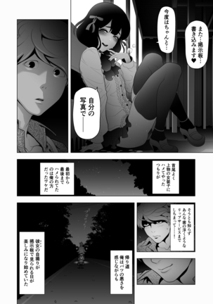 Josoko Hatten Kei ≪Hissoridou Hen≫ Page #38