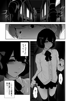 Josoko Hatten Kei ≪Hissoridou Hen≫ Page #14