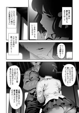 Josoko Hatten Kei ≪Hissoridou Hen≫ Page #23