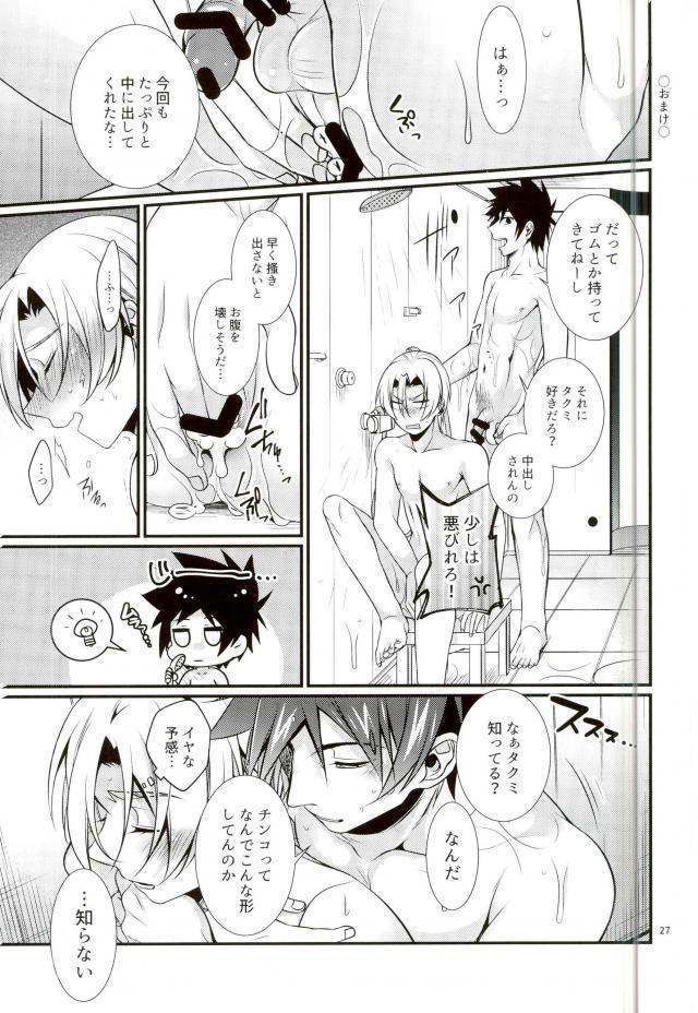 Shindai Ressha ni Notte