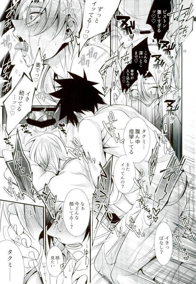 Shindai Ressha ni Notte