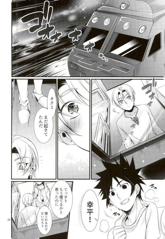 Shindai Ressha ni Notte