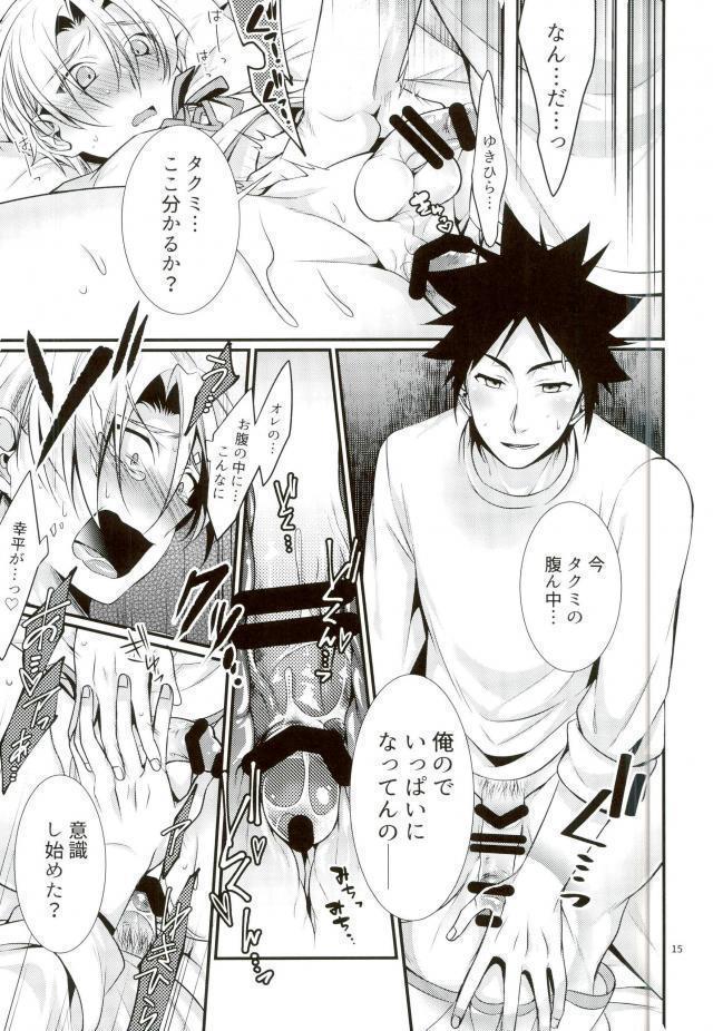 Shindai Ressha ni Notte