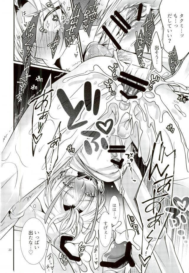 Shindai Ressha ni Notte