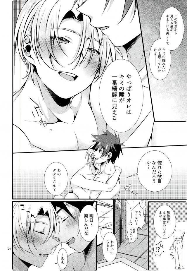 Shindai Ressha ni Notte