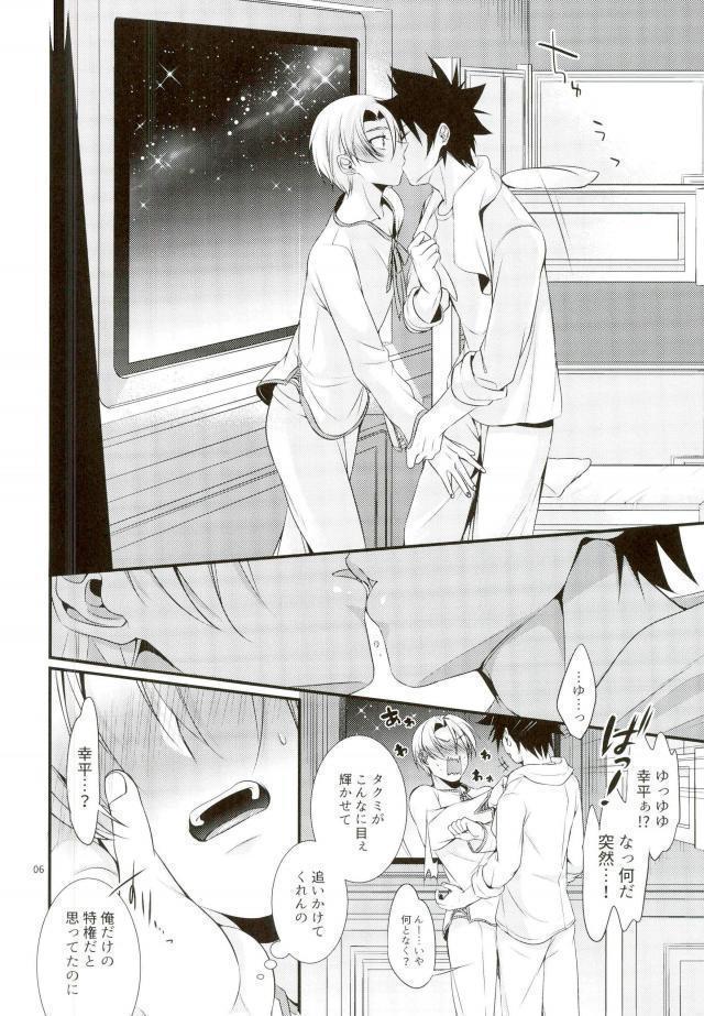 Shindai Ressha ni Notte