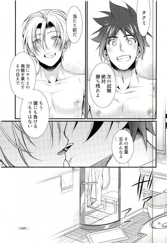 Shindai Ressha ni Notte
