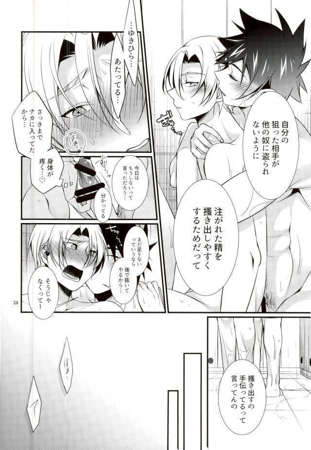 Shindai Ressha ni Notte