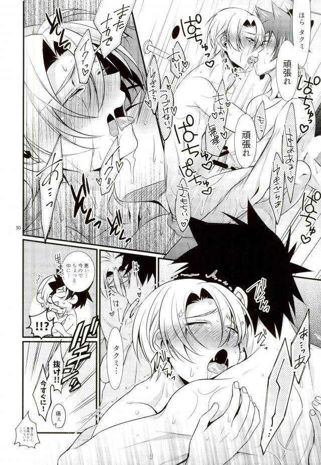 Shindai Ressha ni Notte