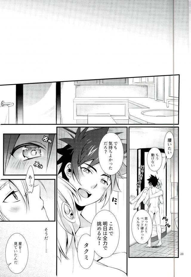 Shindai Ressha ni Notte