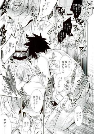 Shindai Ressha ni Notte Page #18