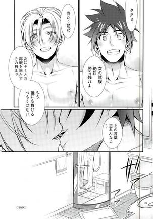Shindai Ressha ni Notte Page #24