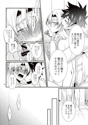 Shindai Ressha ni Notte Page #26