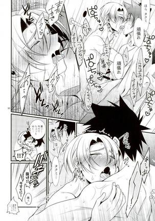 Shindai Ressha ni Notte Page #28