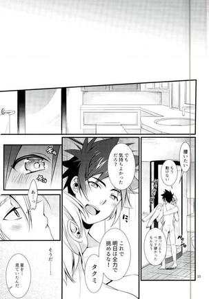 Shindai Ressha ni Notte Page #22