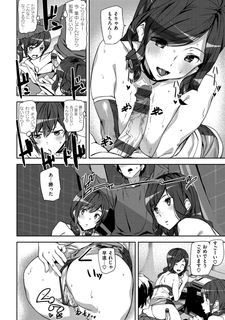 Sweet Service