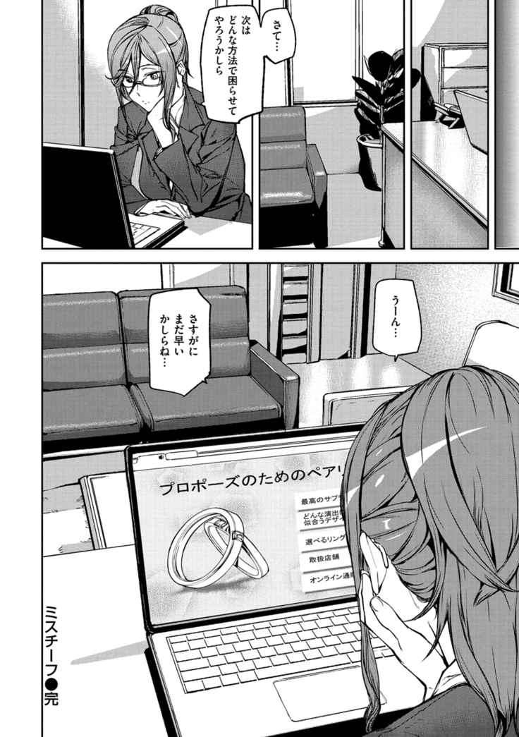 Sweet Service
