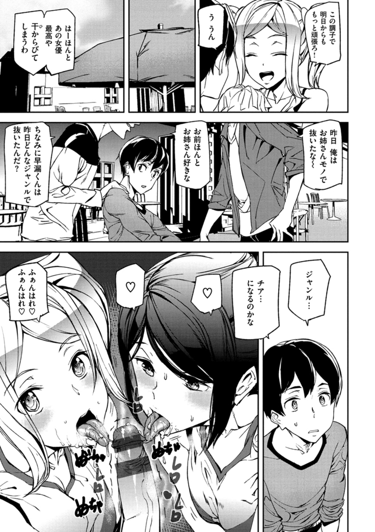 Sweet Service