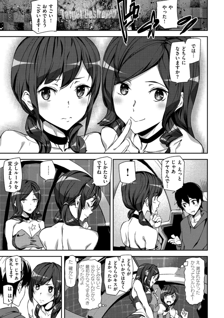 Sweet Service