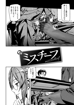 Sweet Service Page #154