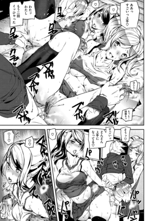 Sweet Service Page #149